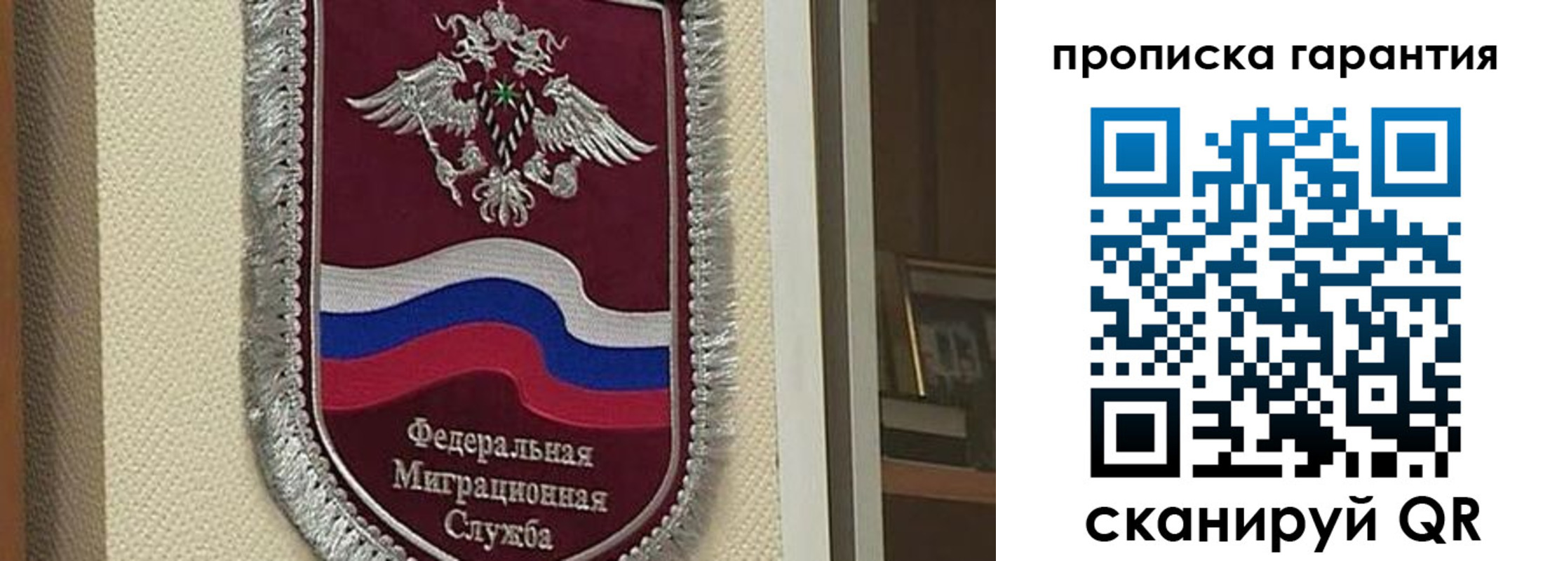 прописка в Катайске