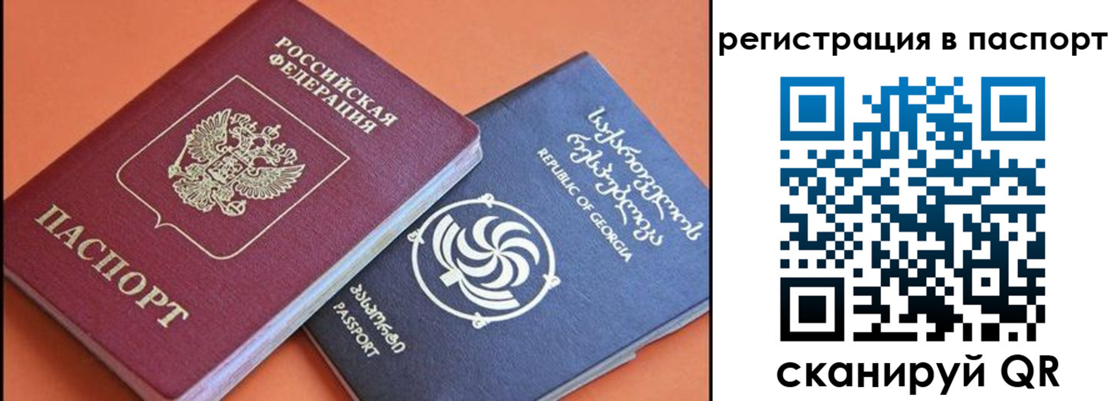 временная регистрация для всех в Катайске