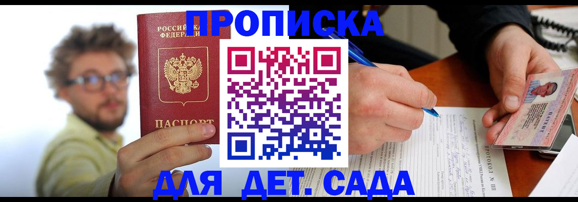 временная регистрация гарантия в Катайске
