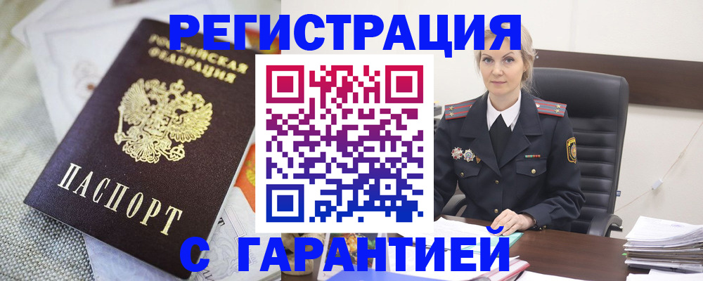 прописка для школы в Катайске
