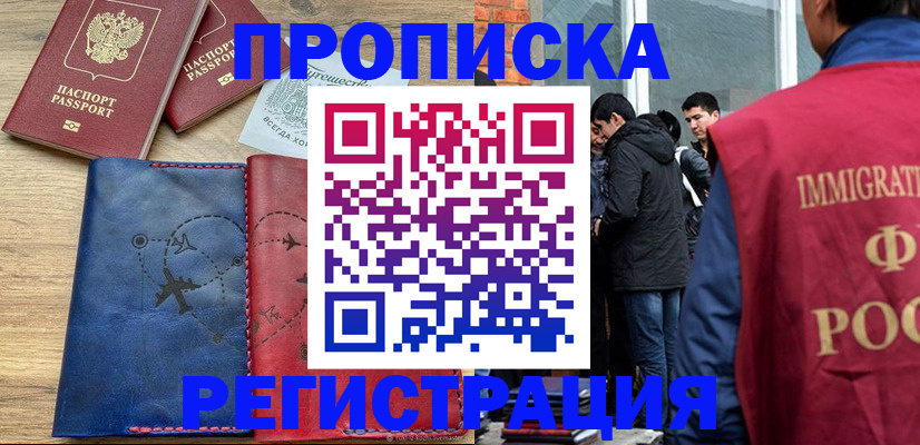 временная регистрация купить в Катайске