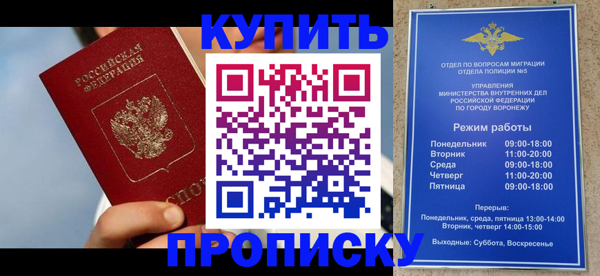 временная регистрация адрес в Катайске