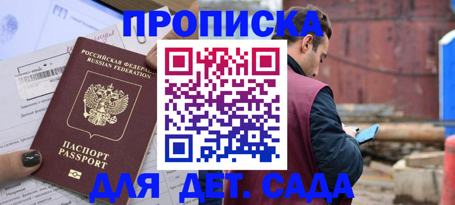 временная регистрация купить в Катайске