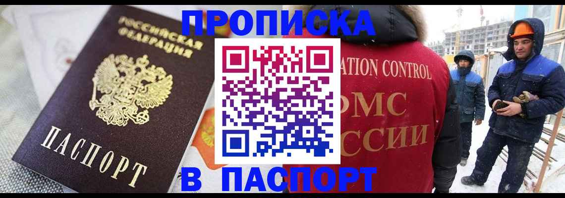 временная регистрация для школы в Катайске