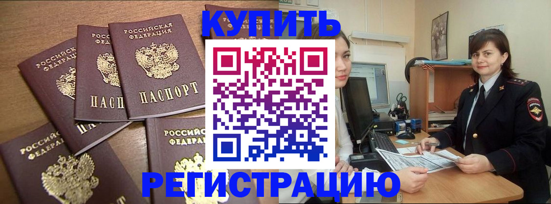 временная регистрация поиск в Катайске